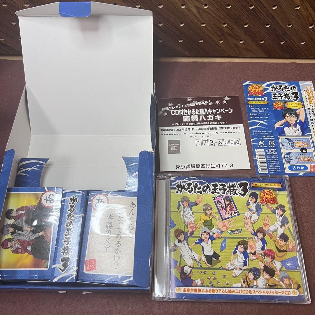 テニスの王子様 かるた の王子様3 開封品　未使用　テニプリ