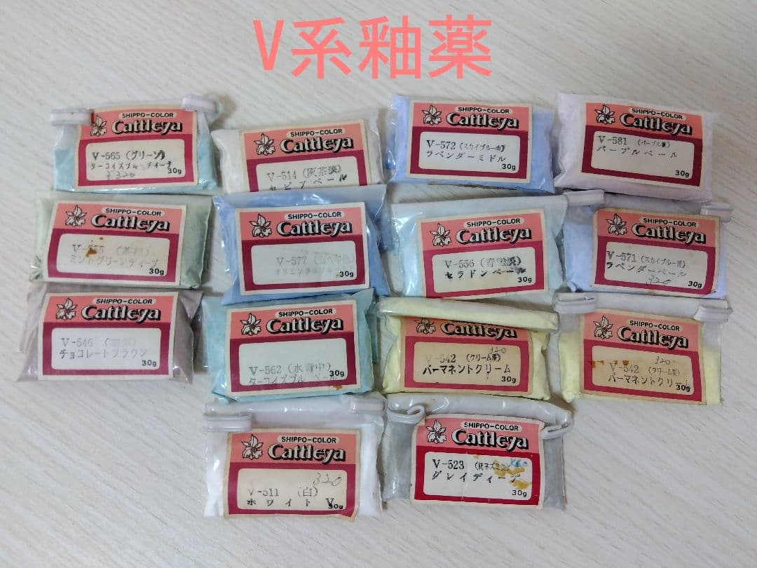 ☆特価☆Cattileya カトレア七宝焼釉薬おまとめセット②フリット材おまけ付