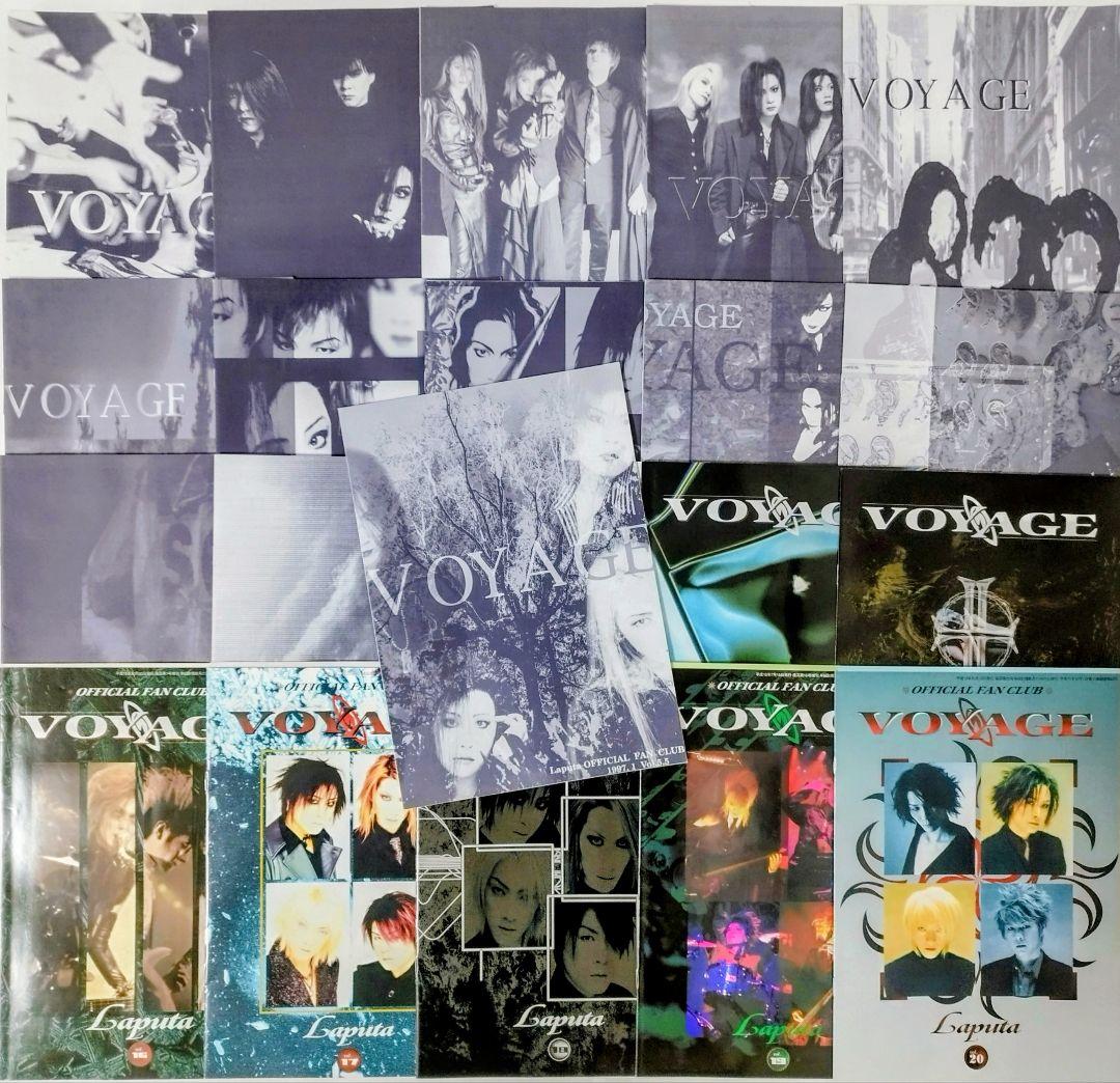 Laputa FC VOYAGE会報 vol.1~20(5.5含)+α