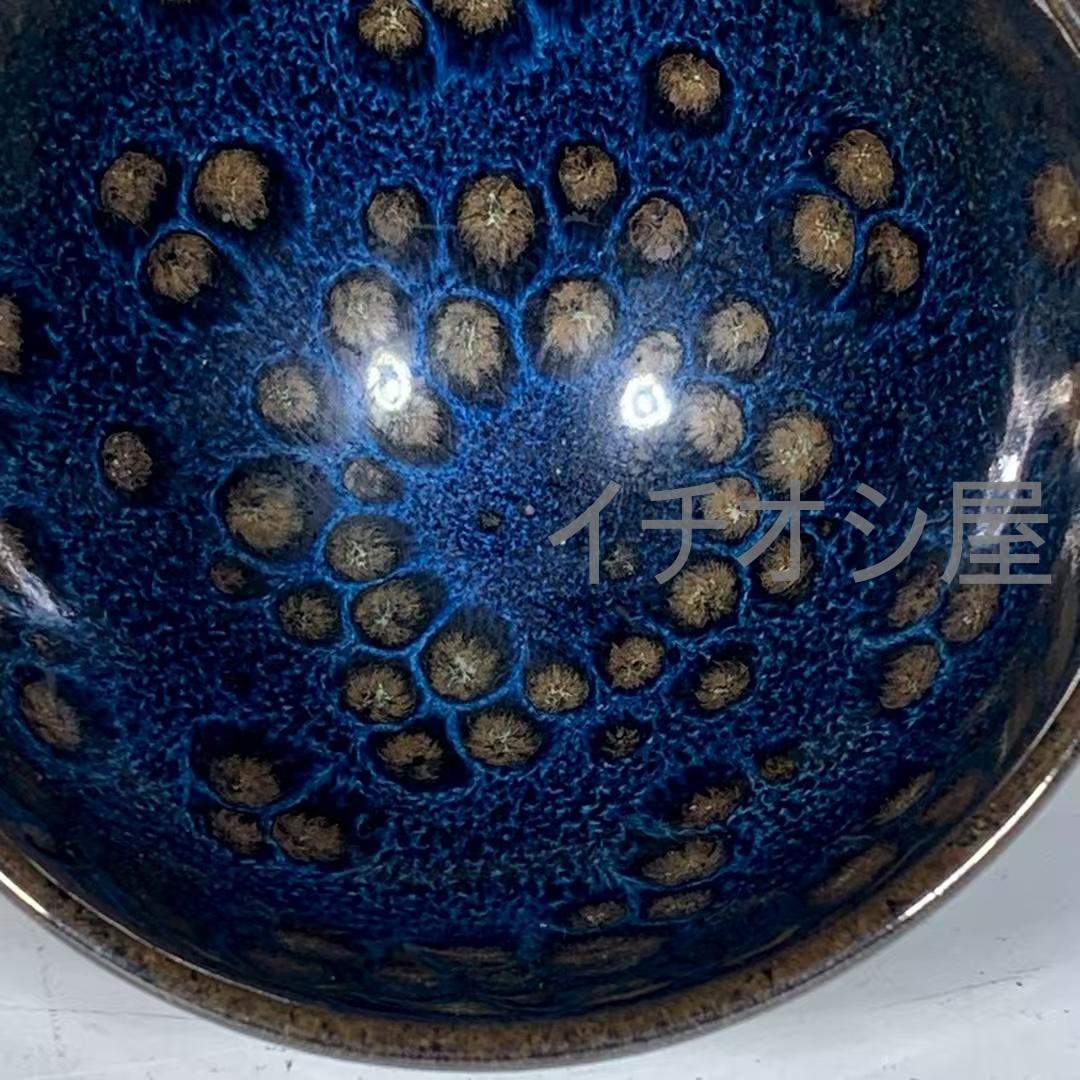 中国古美術 全彩曜変天目盞 宋代建窯 曜変意匠 七彩発色 茶碗 茶道具 骨董 陶