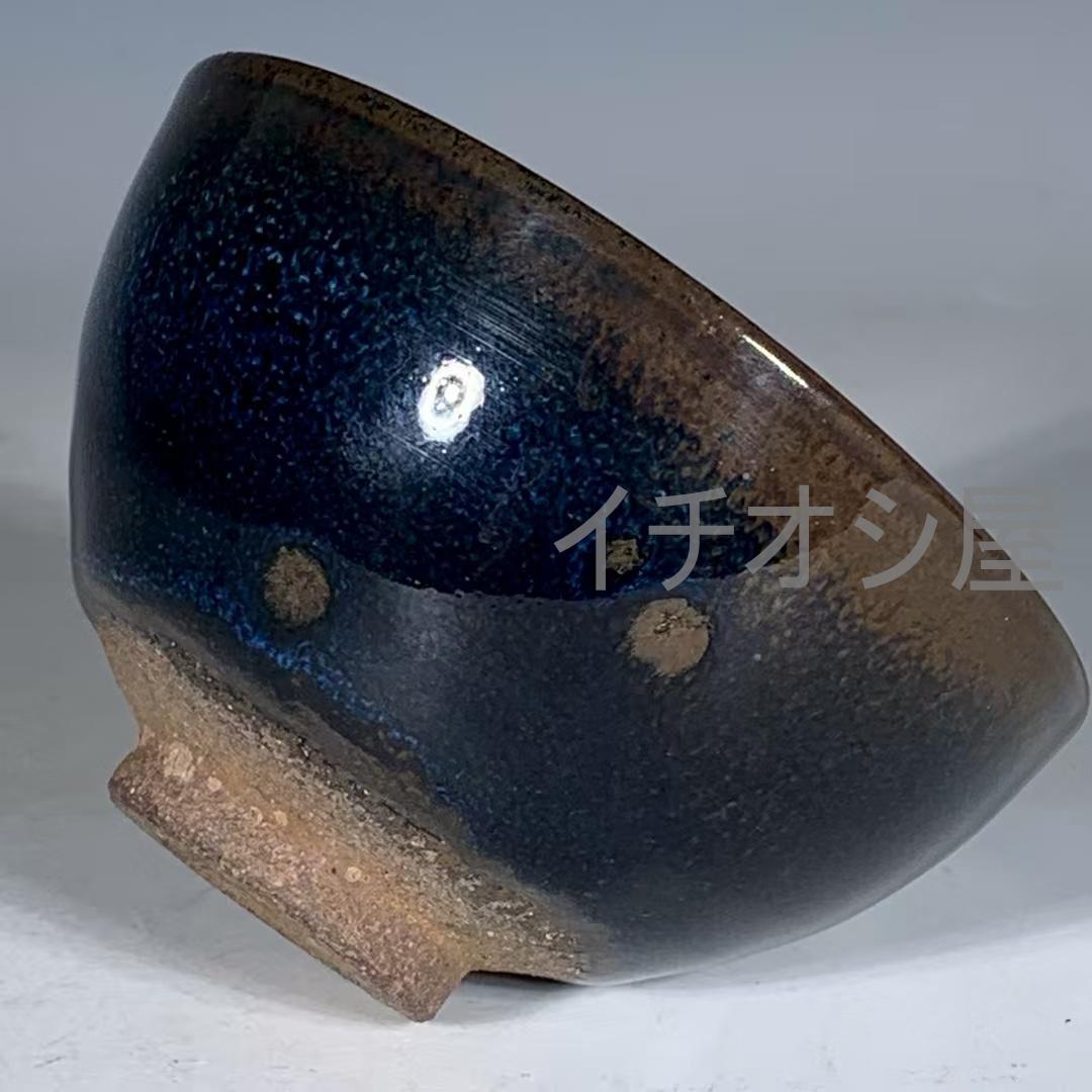 中国古美術 全彩曜変天目盞 宋代建窯 曜変意匠 七彩発色 茶碗 茶道具 骨董 陶