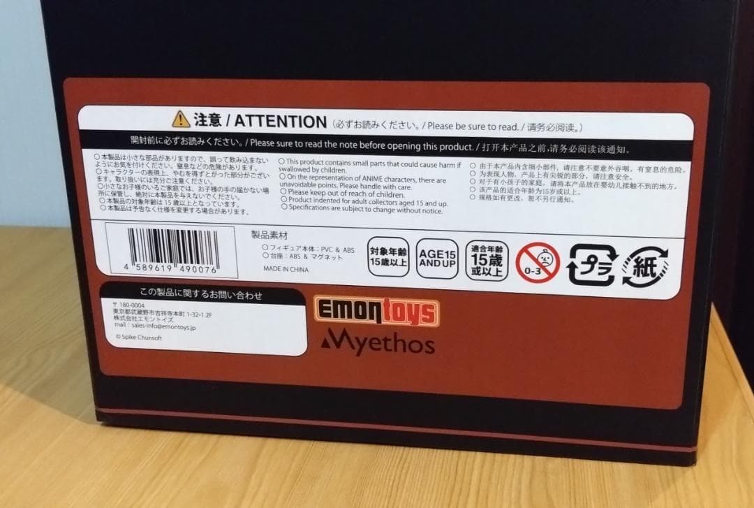 エモントイズ　ダンガンロンパ　セレスティア ルーデンベルク　Myethos