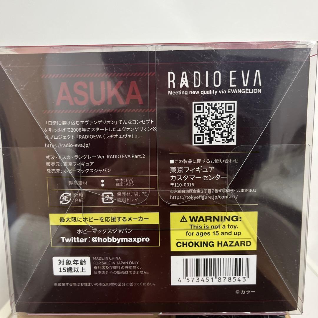 式波・アスカ・ラングレー　フィギュア