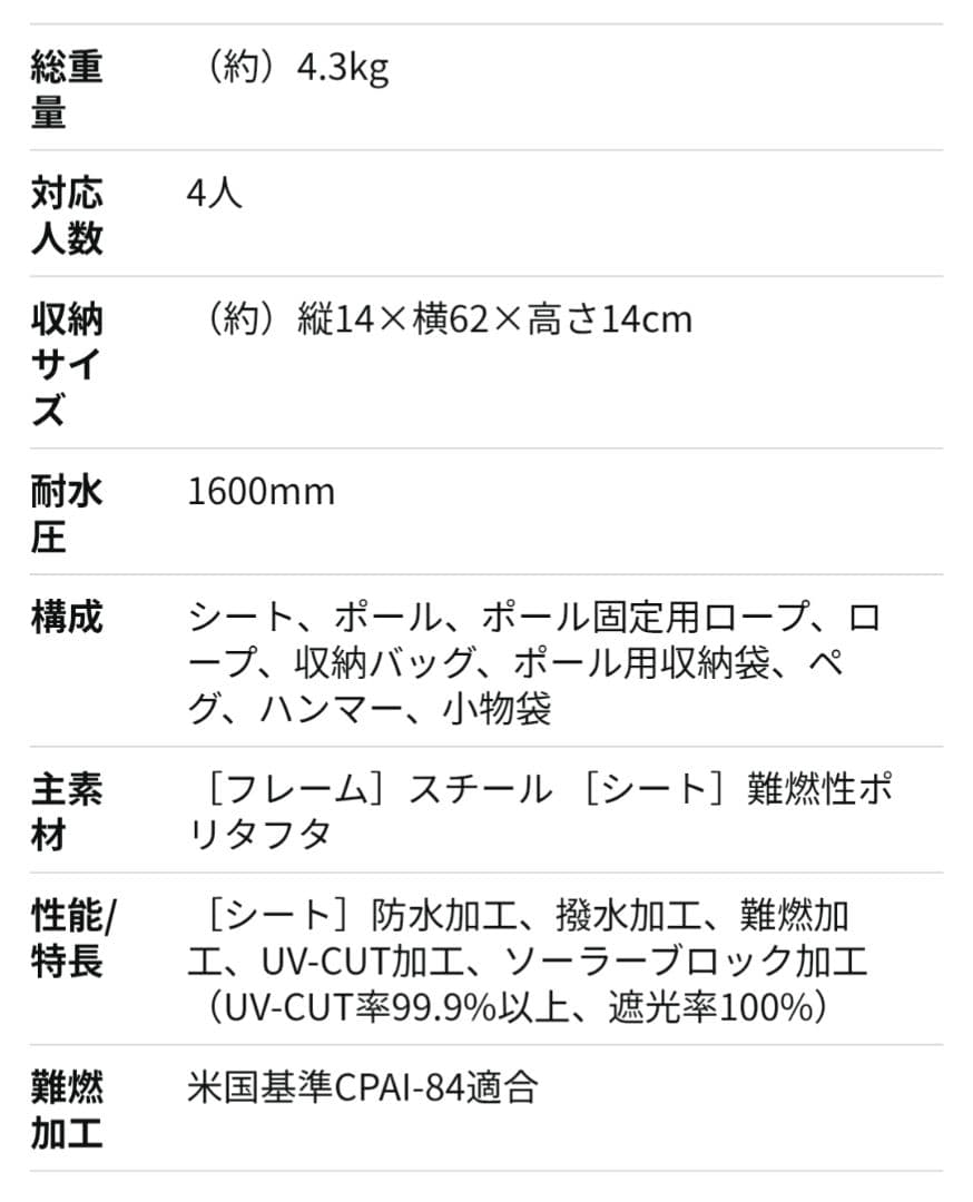 （ルークママ）ロゴス(LOGOS) ソーラーブロック ヘキサタープセット