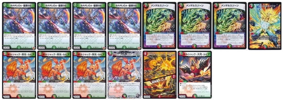 リースボルシャック　呼び声型　デッキ　調整パーツ付属　神アート