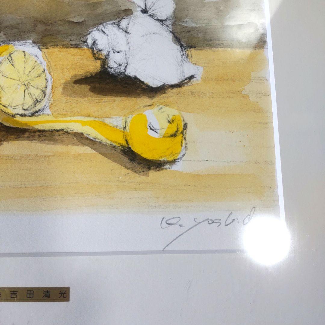 限定■直筆サイン入り■吉田清光■静物画絵画リトグラフレモン貝殻とうがらし