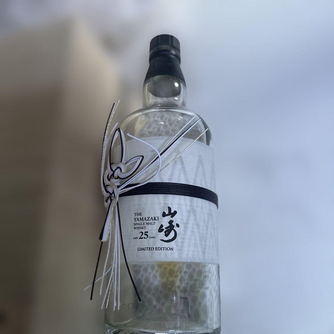 山崎25年　リミテッドエディション　空瓶空箱 希少