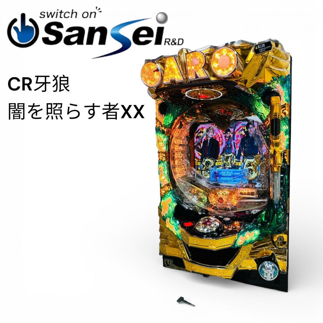 現状品 パチンコ CR 牙狼 闇を照らす者XX 循環式 オートプレイ付き