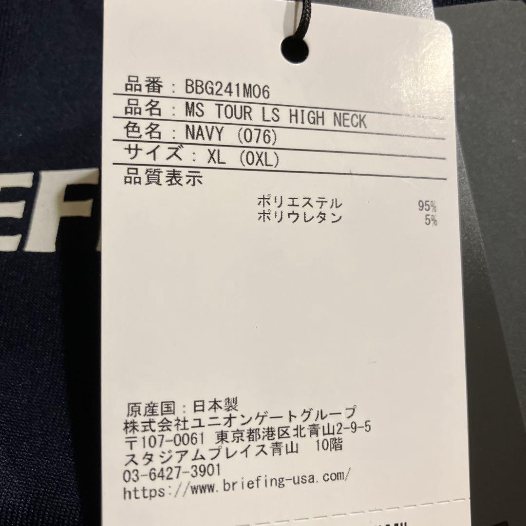 【新品】ブリーフィング／ハイネック／モックネック／長袖／ネイビー／XL