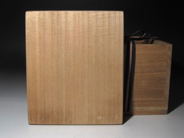 ★　古織部茶碗　寿老　薮内家　十一代　透月斎　竹窓　花押がございます★x584