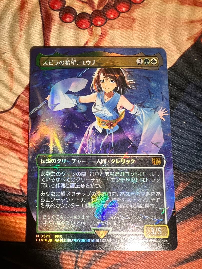 MTG スピラの希望、ユウナ チョコボバンドル版