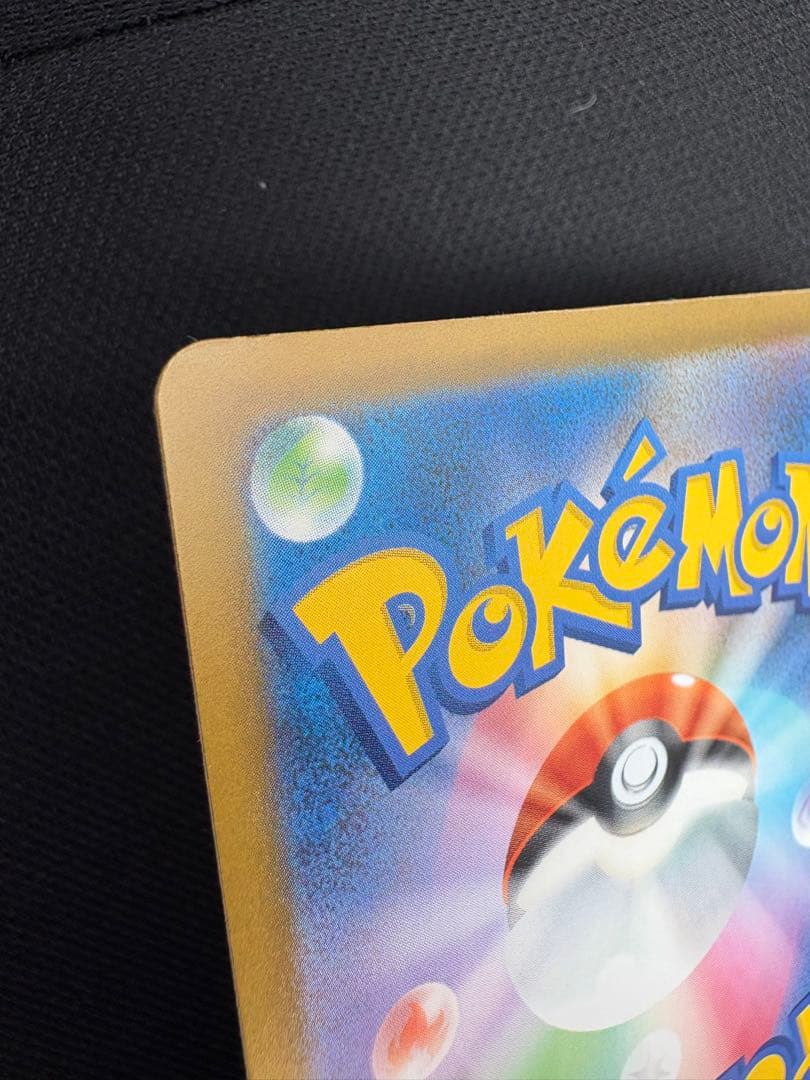 【美品】メガゲンガーex SAR 240/193 M2a ポケモンカード