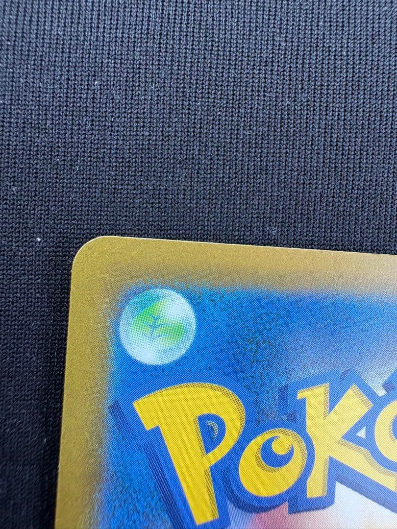 【美品】メガゲンガーex SAR 240/193 M2a ポケモンカード