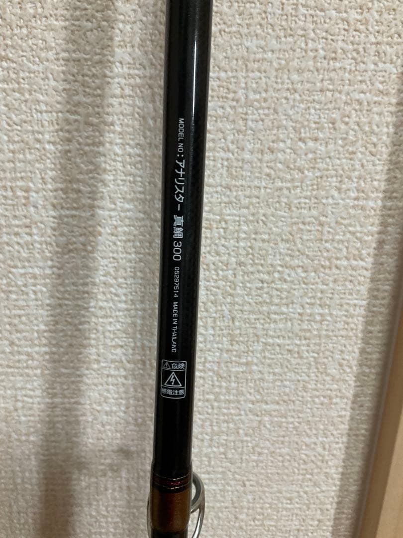 美品　Daiwa アナリスター　真鯛300 船竿 3本セット