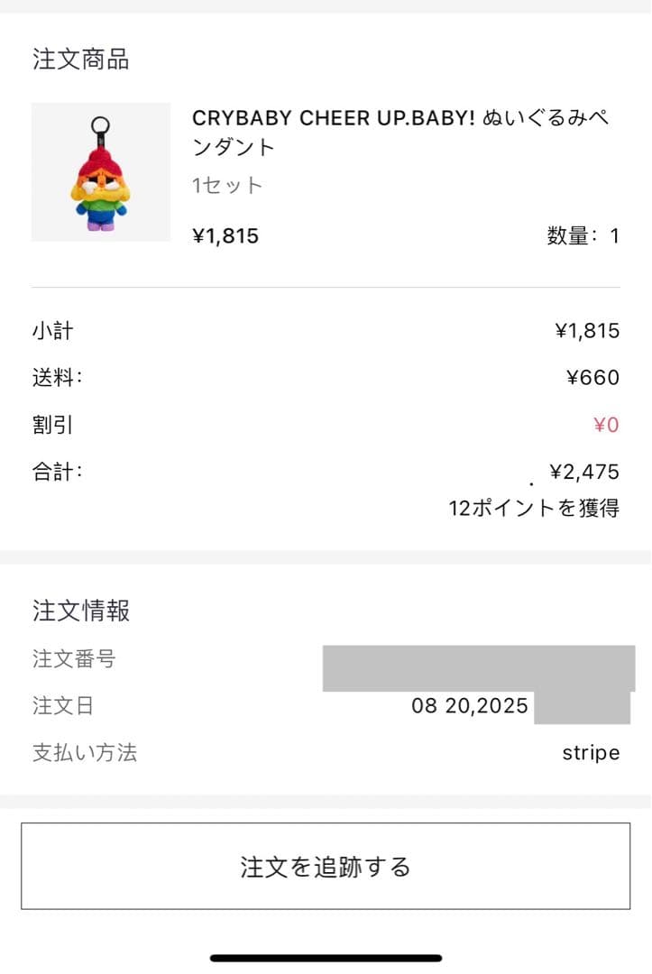 POP MART CRYBABY シリーズ 3点セット