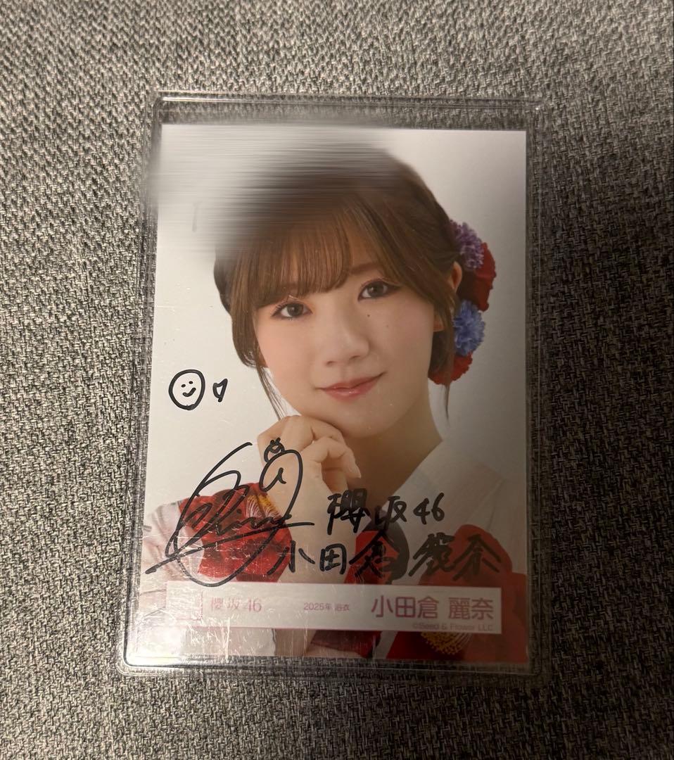 櫻坂46 小田倉麗奈 直筆サイン入生写真 2025年浴衣