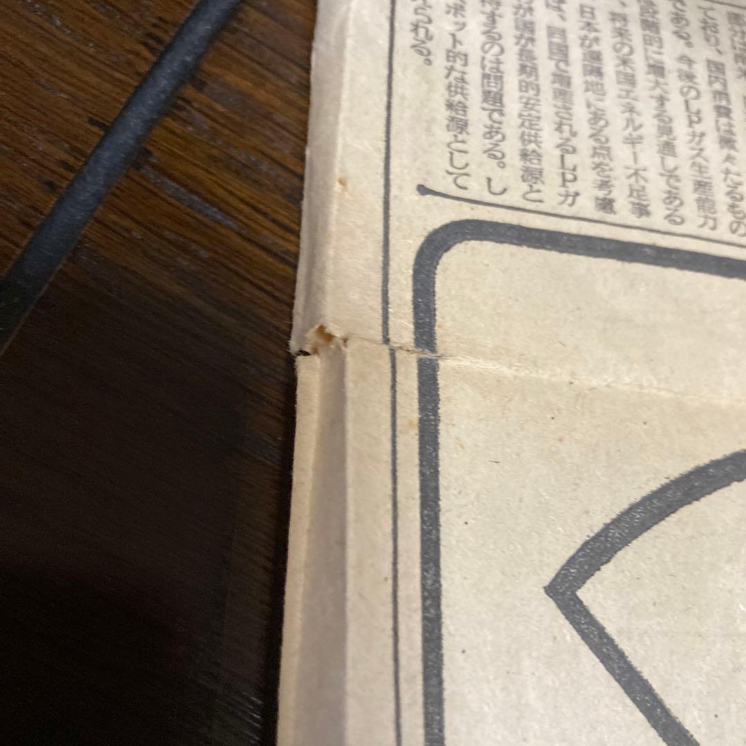 燃料新聞　昭和47年5月25日