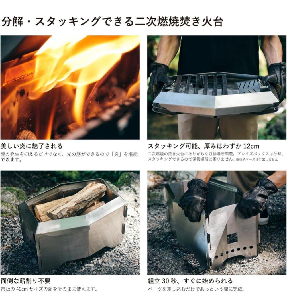 東京クラフト ブレイズボックス