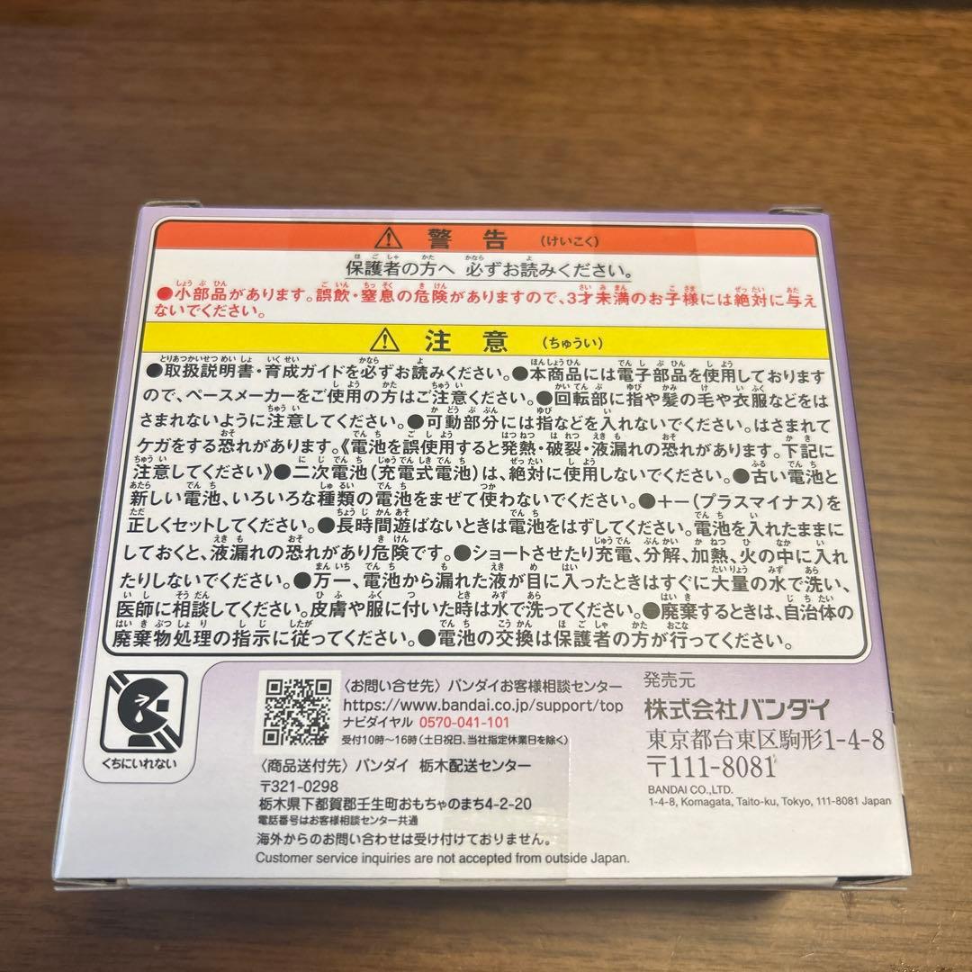 新品未開封 たまごっちパラダイス パープルスカイ Purple Sky