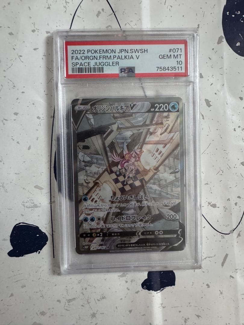ポケモンカード パルキアV #071 GEM MT 10