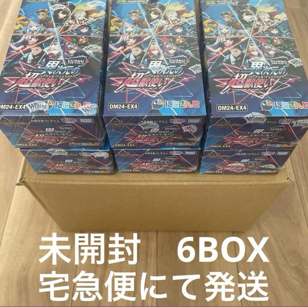 デュエルマスターズ　にじさんじ　６BOX