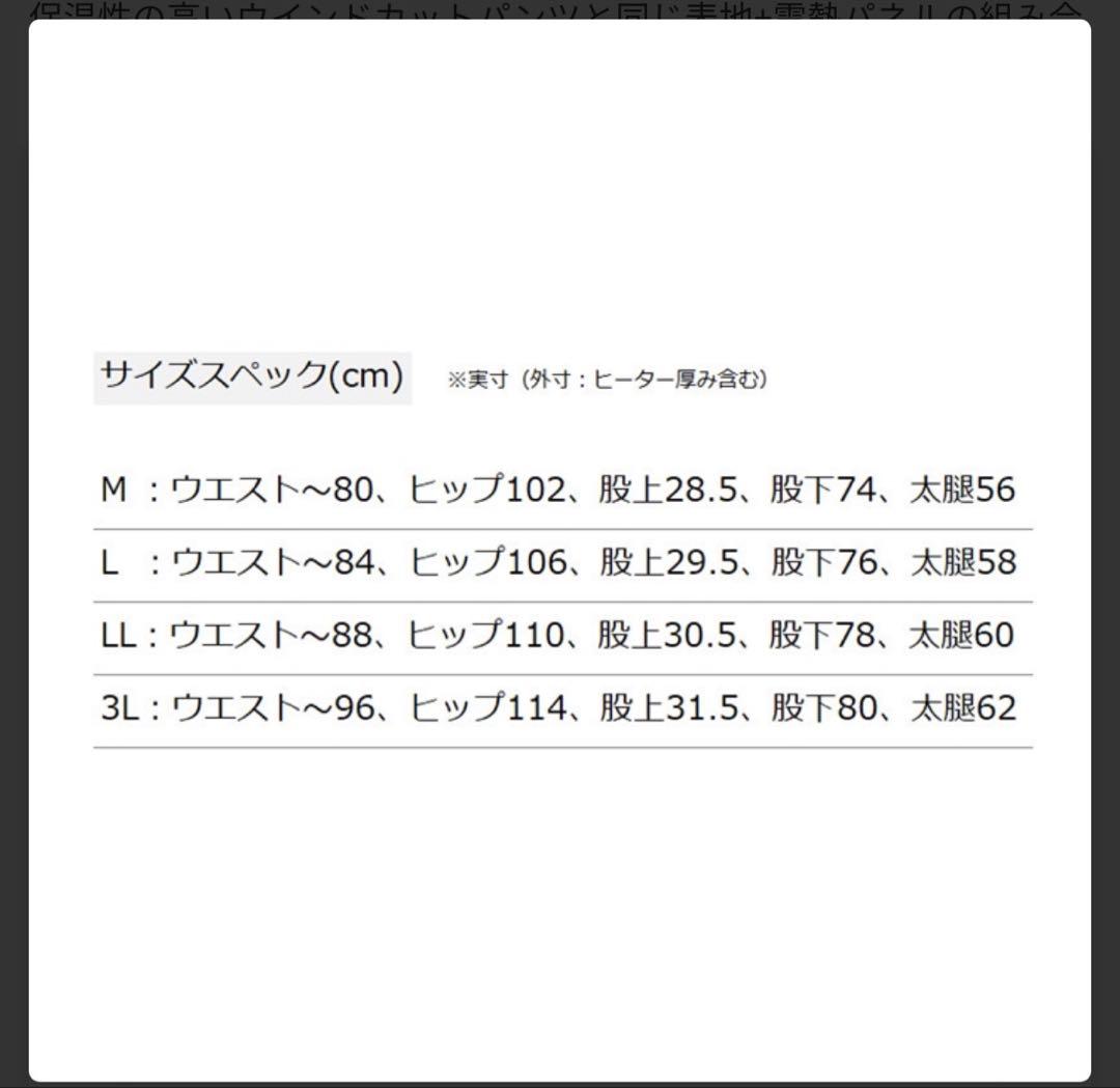 新品未使用 マズメ ヒーターウインドカットパンツ M ブラック