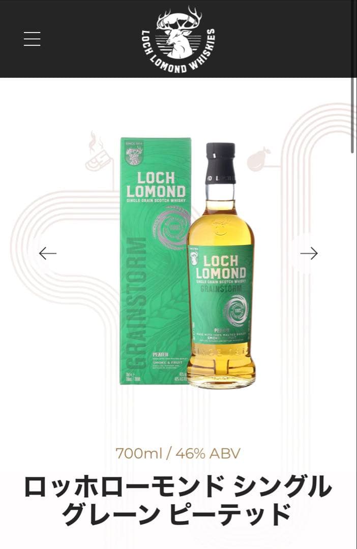 ウイスキー　ロッホローモンド