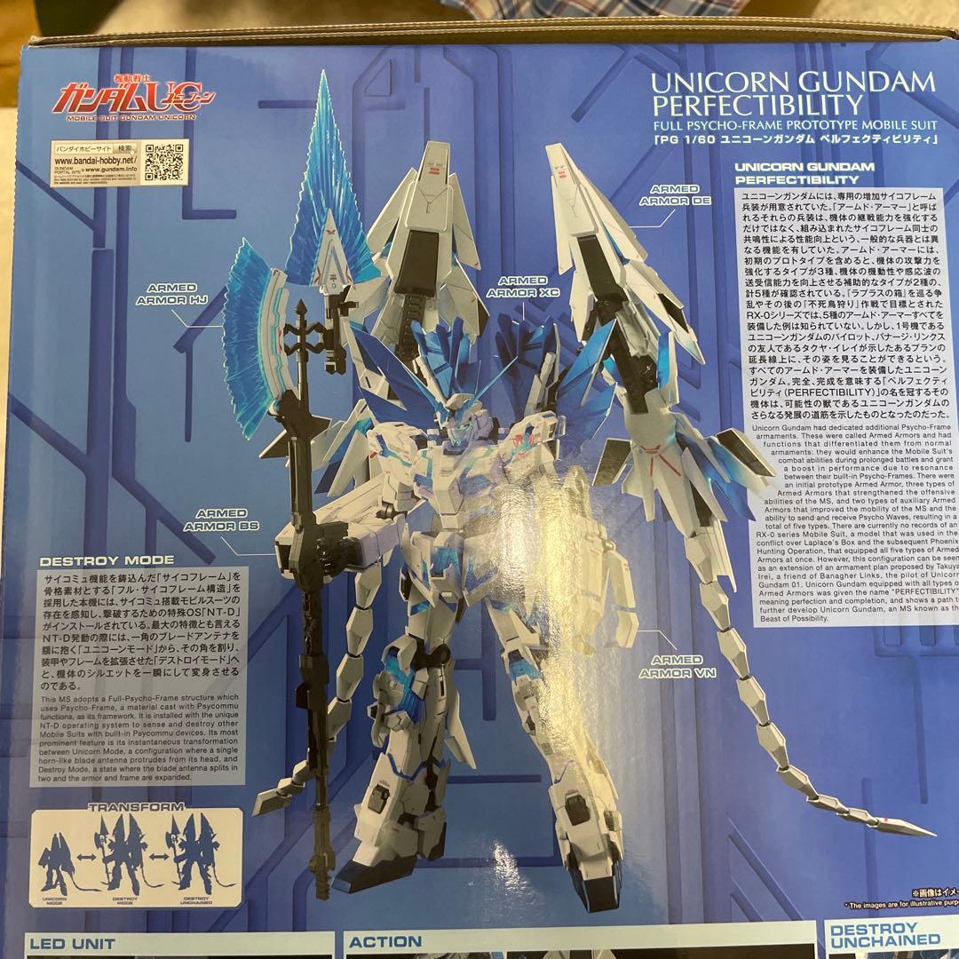 PG ユニコーンガンダム　ペルフェクティビリティ