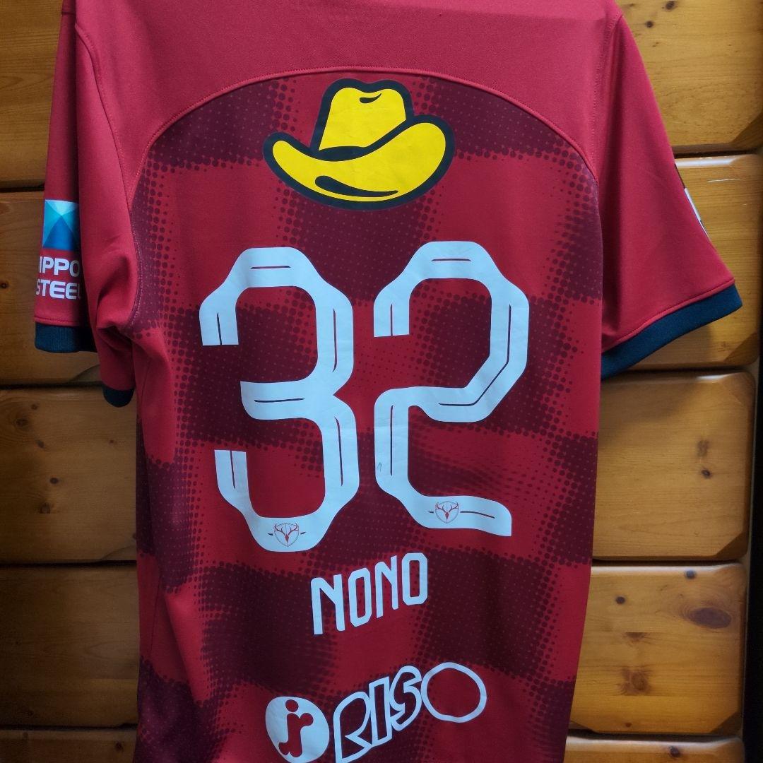 鹿島アントラーズ　濃野公人　2024 ユニフォーム　レプリカ　antlers