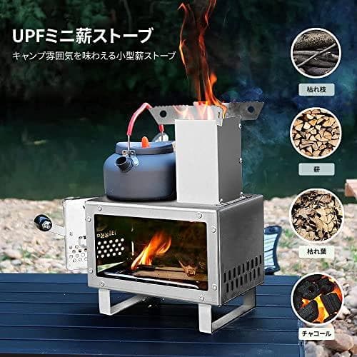 UPF 薪ストーブ 新昇級 1台2役 バーベキュー コンロ キャンプ 耐熱ガラA