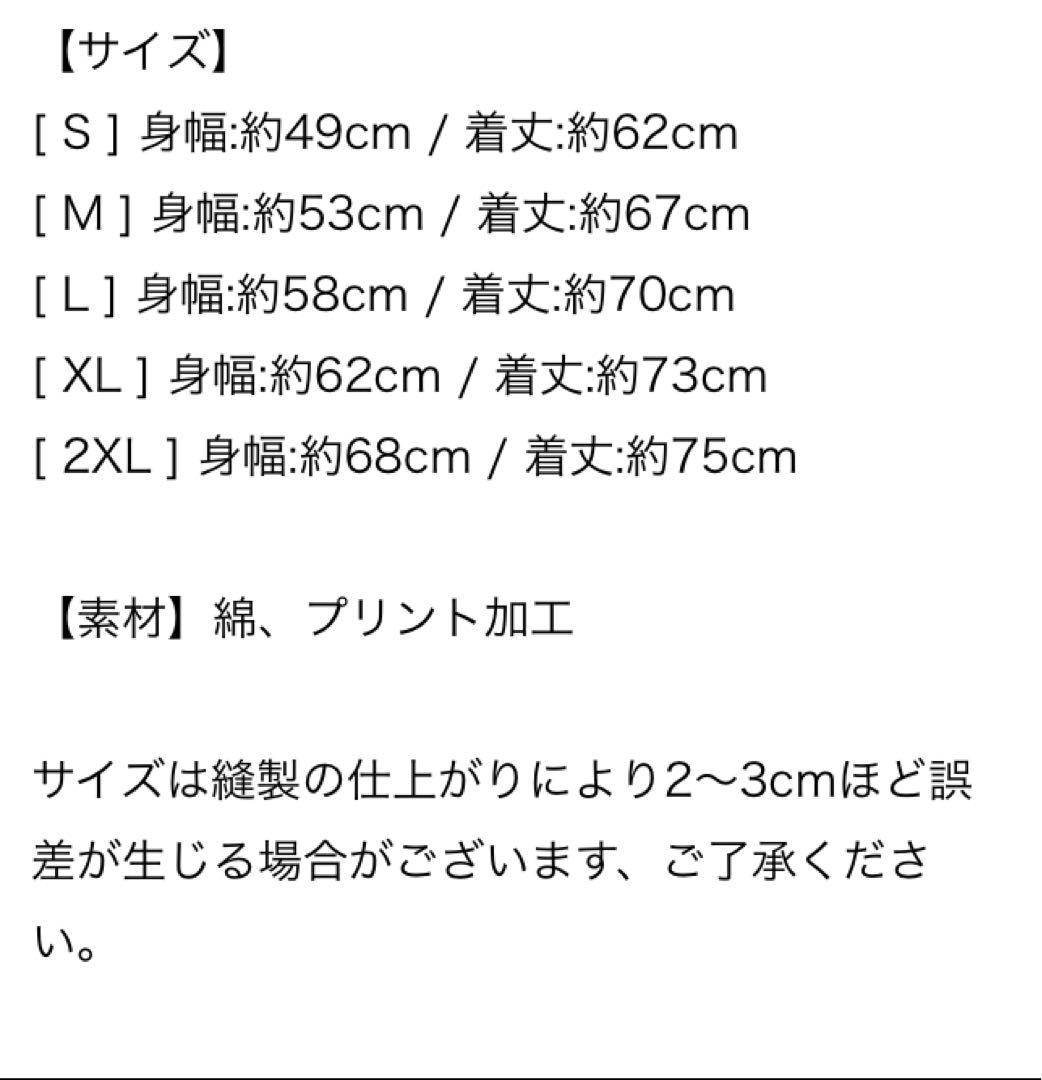 B’z 稲葉浩志 en3.5 ツアーTシャツ 白 2XL 匿名配送