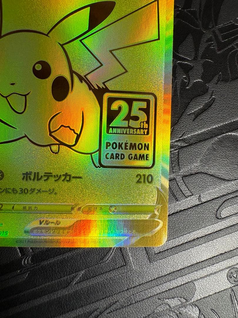 ゴールデンピカチュウV★25thアニバーサリー ゴールデンボックスあけたて^ ^