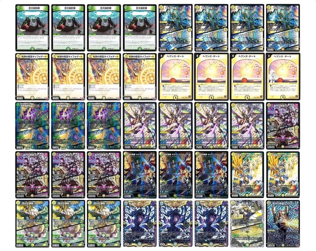 白緑天門　青白天門　パーツ