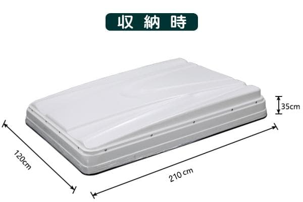 ポップアップ式 ルーフテントＢ型 210