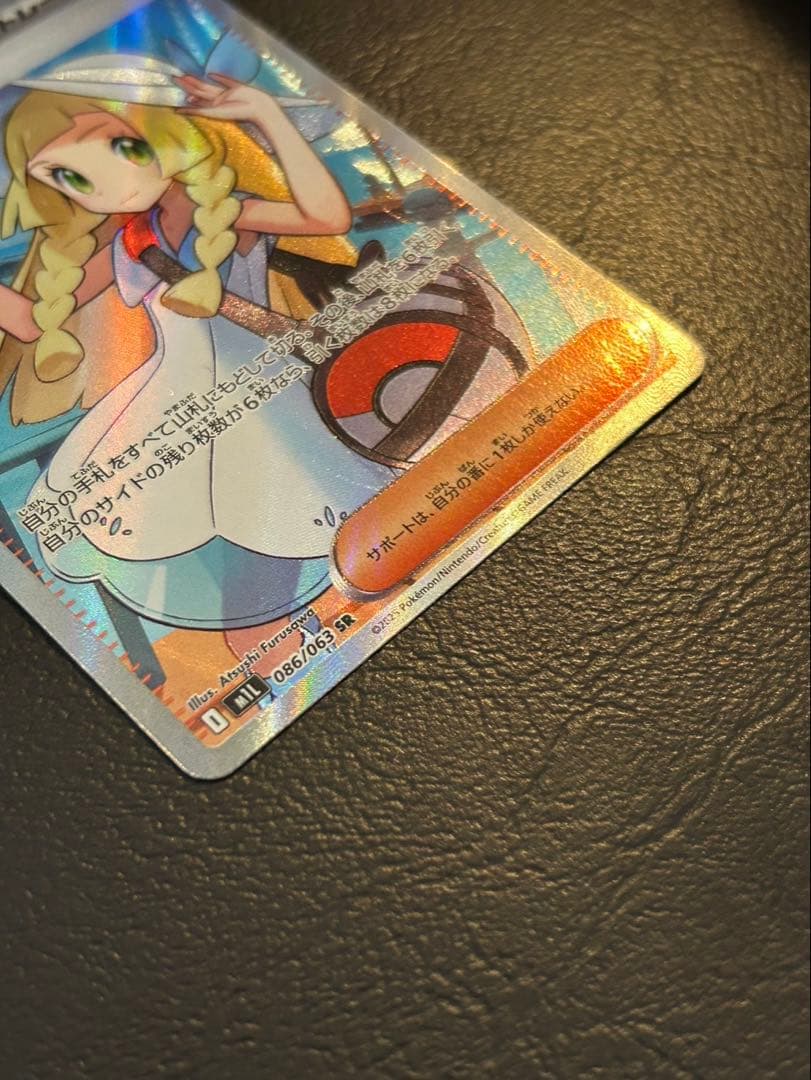 リーリエの決心 SR 086/063 メガブレイブ M1L①