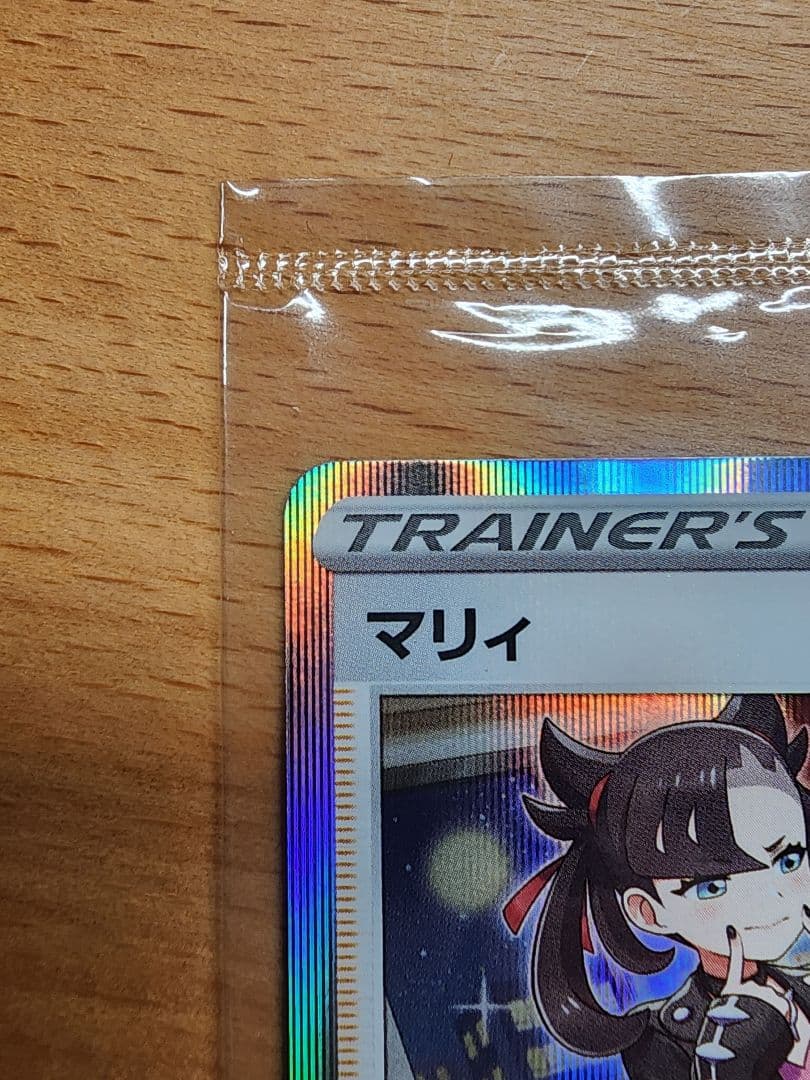 マリィの練習　未開封　プロモ