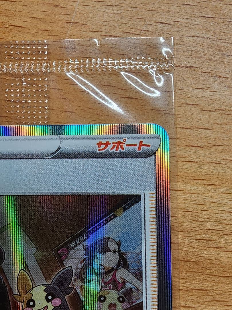 マリィの練習　未開封　プロモ