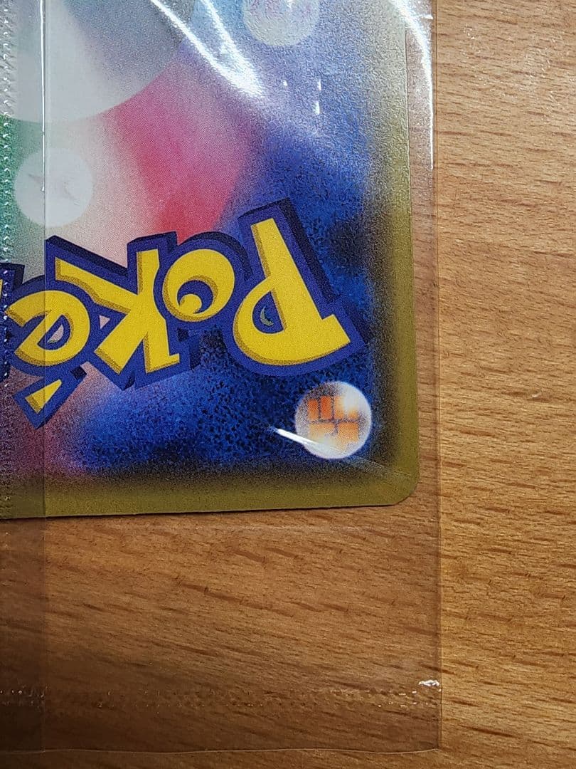 マリィの練習　未開封　プロモ