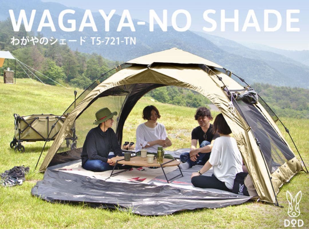 DOD わがやのシェード