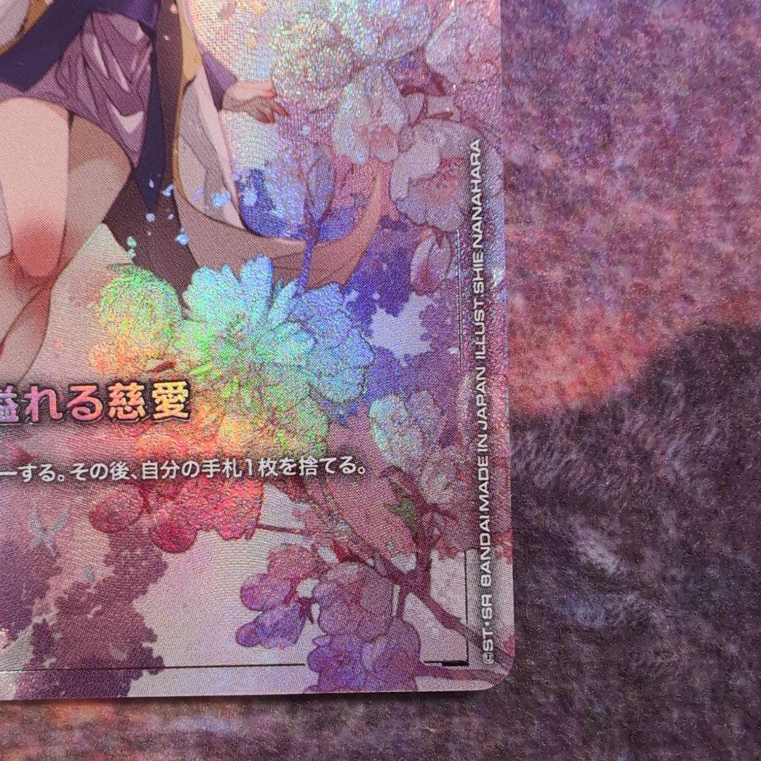 溢れる慈愛 β版　パラレル　ガンダムカードゲーム