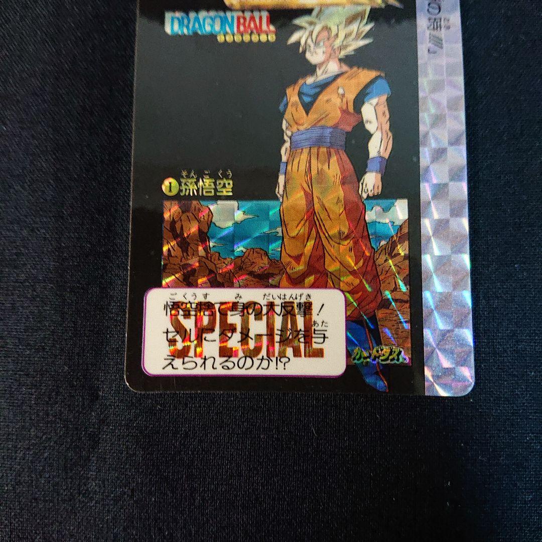 ドラゴンボール カードダス めちゃんこプロジェクト 香港 限定 カード 孫悟空