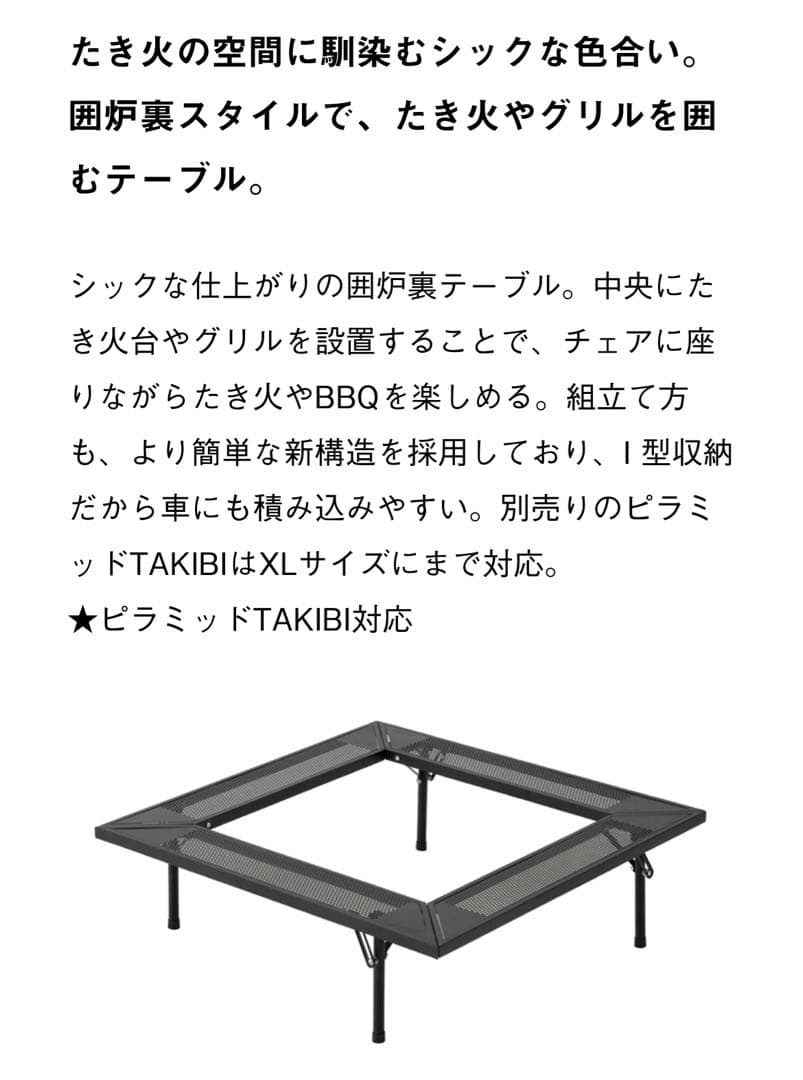 【③点セット】LOGOS ロゴス 囲炉裏テーブル/クワトロポッド/ツールラック
