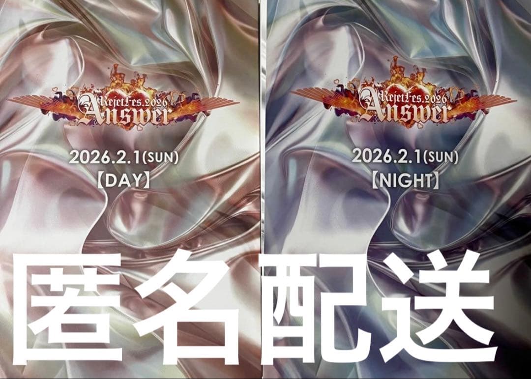 2/1 リジェフェス　SUPER SEAT特典　朗読劇ブック 昼夜公演