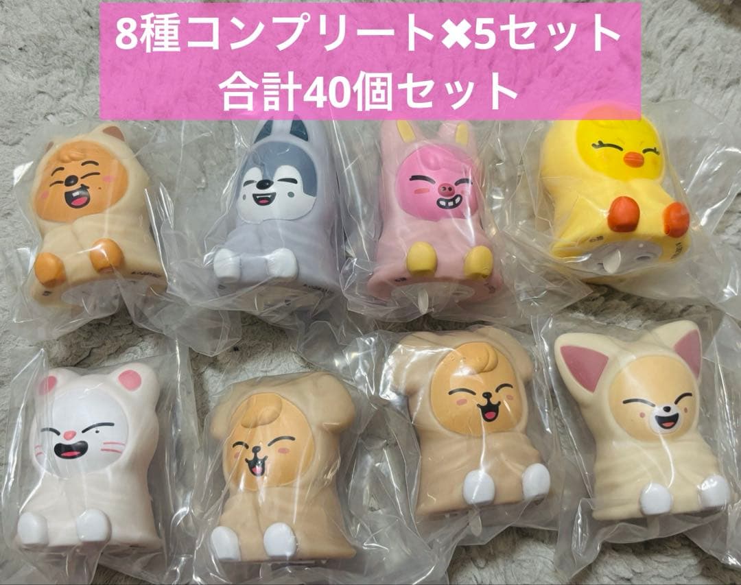 SKZOO ライトマスコット ガチャ コンプ コンプリート 8種 スキズー