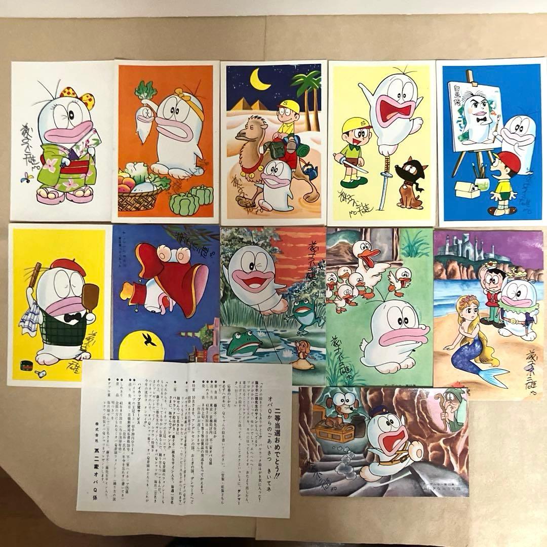 オバケのQ太郎　不二家　絵葉書　当選品　11枚セット　昭和レトロ