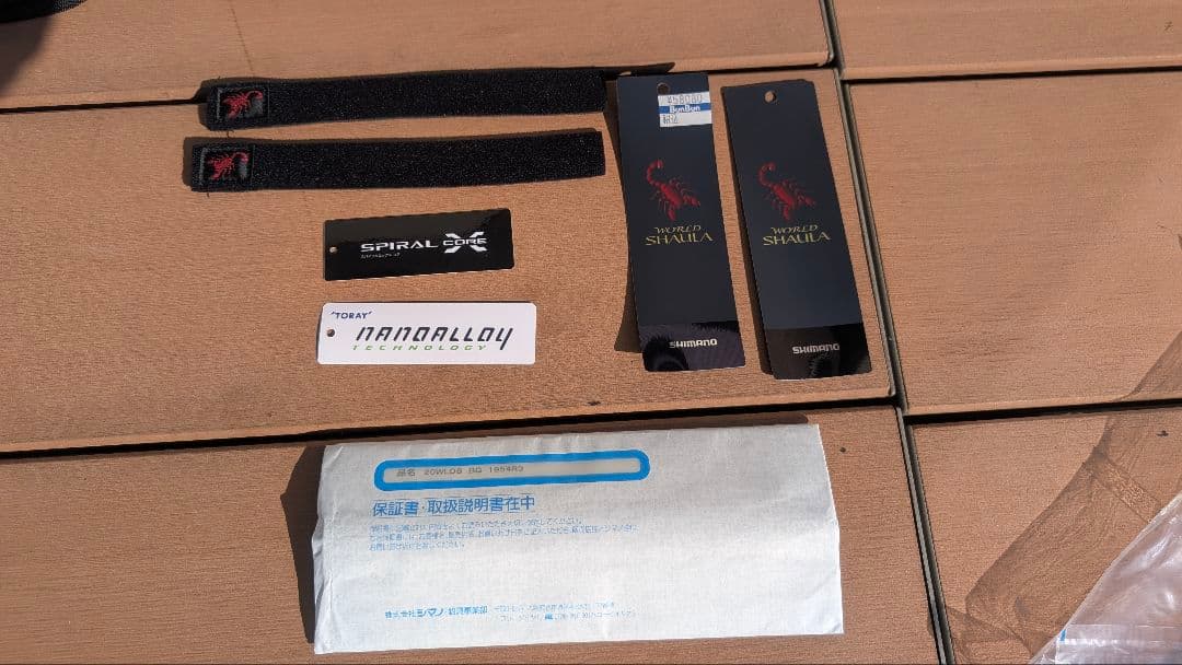 ワールドシャウラBG1954R-3