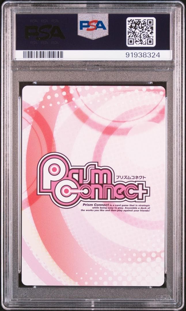 プリズムコネクト　魔法先生ネギま　契約者　桜咲刹那　神楽坂明日香　PSA１０