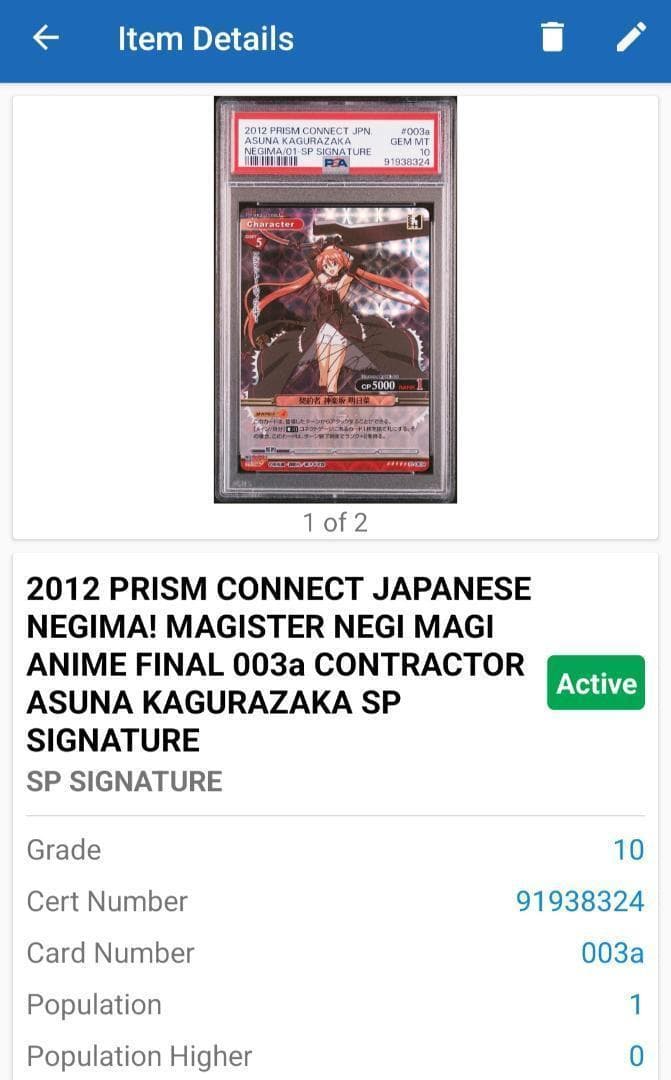 プリズムコネクト　魔法先生ネギま　契約者　桜咲刹那　神楽坂明日香　PSA１０