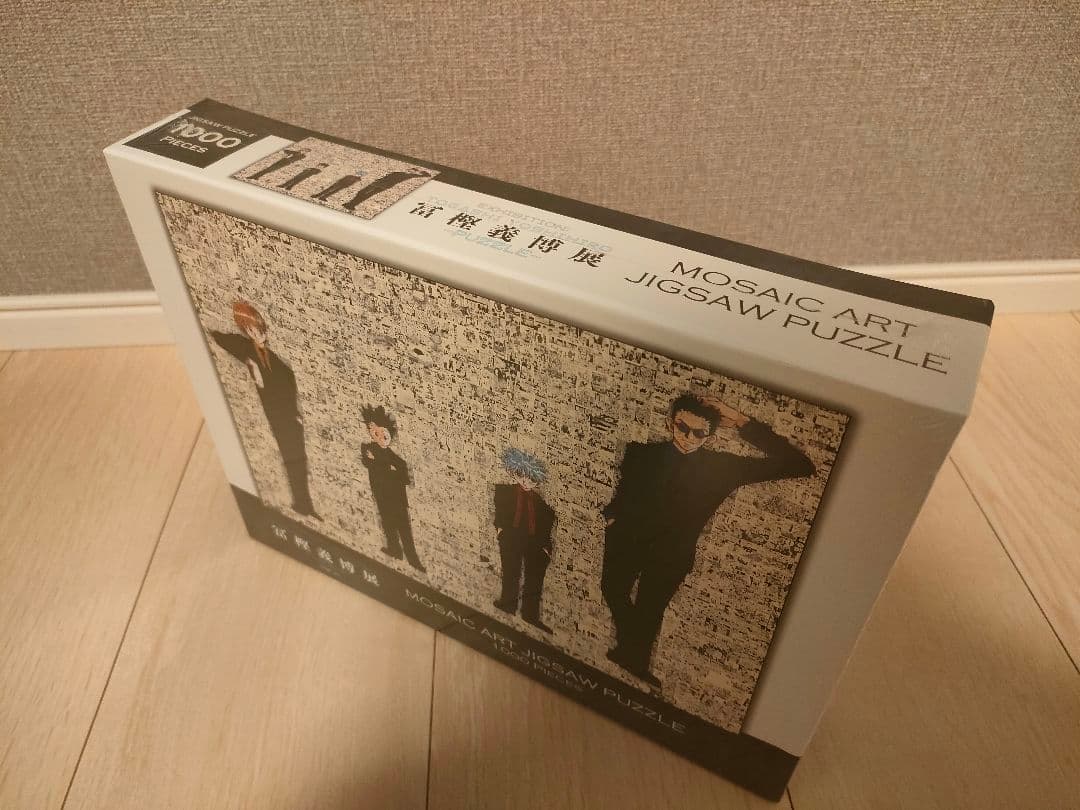 冨樫義博展 ハンターハンター ジグソーパズル 新品未開封