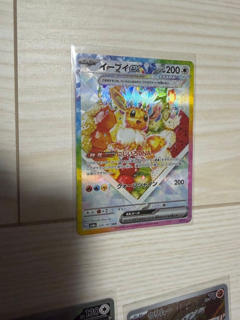 ロケット団のニドキングex SAR PSA10 おまけ付き